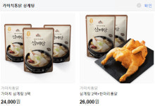 가마치통닭, 말복 기념 삼계탕 구성 2종 카카오톡 선물하기 입점