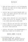경북도, 대구경북행정통합 관련 지역 언론 보도 강력 항의