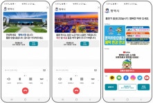 평택시 안내전화 안심하고 받으세요...스마트 레터링 서비스 도입