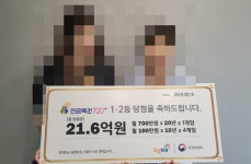 아빠가 용돈 달래요…운동 가는 길에 산 복권 21억 당첨 대박
