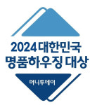 [알림] 2024 명품하우징대상 종합대상에 e편한세상 명덕역 퍼스트마크