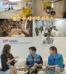 채정안 7억 집→30억으로?…용산 75평 빌라 럭셔리 내부 공개