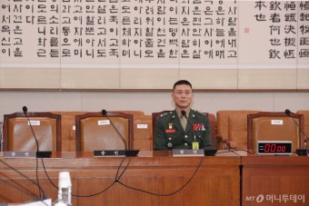 '채상병 수사 외압' 임성근 전 사단장, 공수처 첫 출석…포렌식 참관