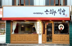 경양식 돈가스 브랜드 은화수식당, 서울 주요 상권에 9월 직영점 출점