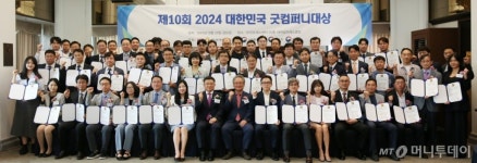 머니투데이 2024 제10회 대한민국 굿컴퍼니대상 수상자들