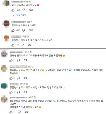 돌아온 개통령…강형욱 유튜브 복귀에 누리꾼들 응원 물결
