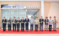 구미시, 금오공대 슈퍼컴퓨팅센터 구축…제조 산업 디지털 혁신 선도