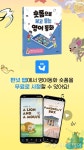 펀넛, 영어 동화 등 숏폼 형식 e북 서비스 출시