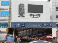 햅쌀 들어와도 추석 대목에도 텅텅…사라진 쌀집들 [르포]