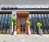 맥주 전문점 탄광맥주, 김해안동푸르지오점 그랜드 오픈…경남 지역 확장 가속화