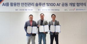 지에스아이엘·금호건설·효성중공업, AI로 중대재해 예방