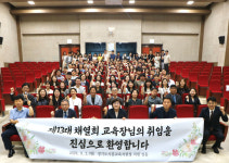시흥교육지원청 제13대 채열희 교육장 취임