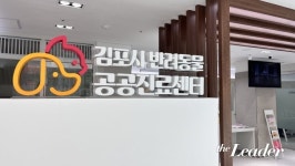 김포시민 누구나!…평생 반려동물 지킴이, 반려동물 공공진료센터