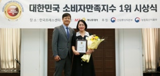 함소아제약, 2024 대한민국소비자만족지수 1위 수상