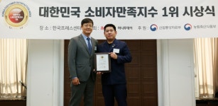 잠언의료기, 2024 대한민국 소비자만족지수 1위 의료기기 부문 수상