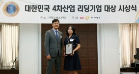 주식회사 연, 2024 대한민국 4차산업 리딩기업  수처리 부문 대상 수상