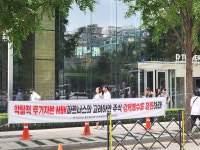 고려아연 노조 MBK, 약탈적 공개매수 철회하라