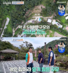 김태균이 공개한 4500평 별장 보니…엄마 위해 산 절반 매입