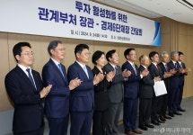 경제단체 만나 원팀 강조한 최상목 다음주 투자 대책 발표