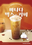 커피에반하다(VANADA COFFEE), 신메뉴 VANADA 믹스 커피 출시