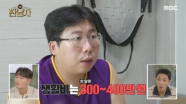 연 수입 130만원인데…한 달 생활비 400만원 쓰는 개그맨