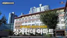 마용성 역세권 아파트가 8억원대? 개발 호재까지 있는 이 동네[부릿지]