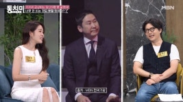 연예인들 축의금에 깜짝 놀란 미자…