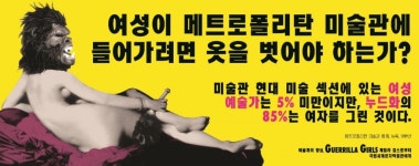 국립세계문자박물관, 특별전 올랭피아 오디세이-문자와 여성 개막