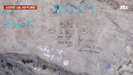 한국인인 게 부끄러워…미국 그랜드 캐니언에 한심한 한글 낙서
