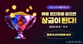골프존, 24 HOT 배틀 페스타 개최