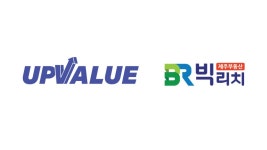 업밸류, 제주도 부동산 중개 전문 플랫폼 빅리치와 업무협약 체결