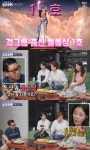 2번 이혼 이지현 남자 만날 생각 없어…만나봤자 짐일 듯