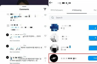 전종서가 팔로우한 혜리 악플러는 한소희?…