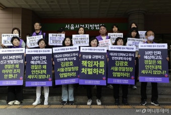 '이태원 참사' 김광호 전 서울청장 1심 무죄…