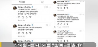 최동석 