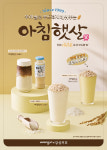 카페에서 만나는 아침햇살...웅진식품, 감성커피와 콜라보 3종