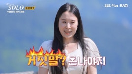 조선족, 간첩 루머 부인한 22기 현숙…