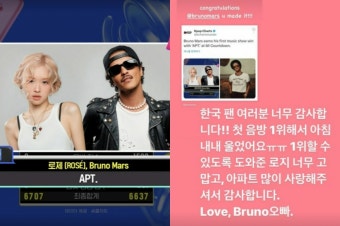 브루노 마스 