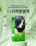 TS트릴리온, 더착한염색 중국 수출 15만개 선발주…순조로운 출발