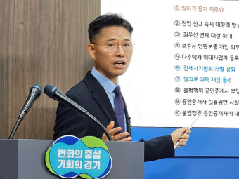 경기도 전세사기 예방 총력 '안전전세 프로젝트' 추진