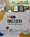 트레비앙·리드팜, FAPA2024에서 메디코치 서비스 선봬