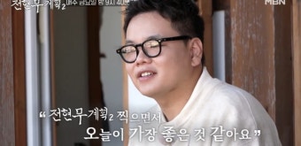 '논란 후 복귀' 곽튜브 만난 전현무 