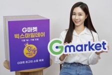 G마켓·옥션, 연중 최대 쇼핑 축제 11월 빅스마일데이 오픈