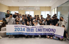 알파코 DT그라운드, 미림마이스터고와 함께 2024 미톤 성료