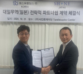 에스유홀딩스, 일본 샤인트레이딩과 수출 다각화 위한 전략적 파트너십 체결