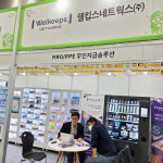 웰킵스그룹 자회사 웰킵스네트웍스, 박람회서 무인지급 솔루션 기술력 호응
