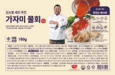 스타셰프 김소봉이 추천한 가자미 물회[중기굿즈]