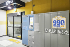 베터라이프, 영종도 한신더휴 2차 무인세탁소 입점 기념 30% 할인 이벤트