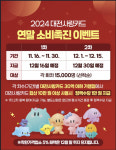 대전사랑카드 연말 이벤트 진행… 10만원 이상 사용시 1만원 지급