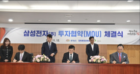 천안삼성케이알 | 충남도, 삼성 '최첨단·대규모 반도체 투자' 유치… 천안3산단에 반도체 패키징 공정 증설
